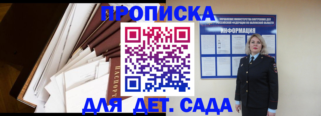 регистрация для школы в Тольятти