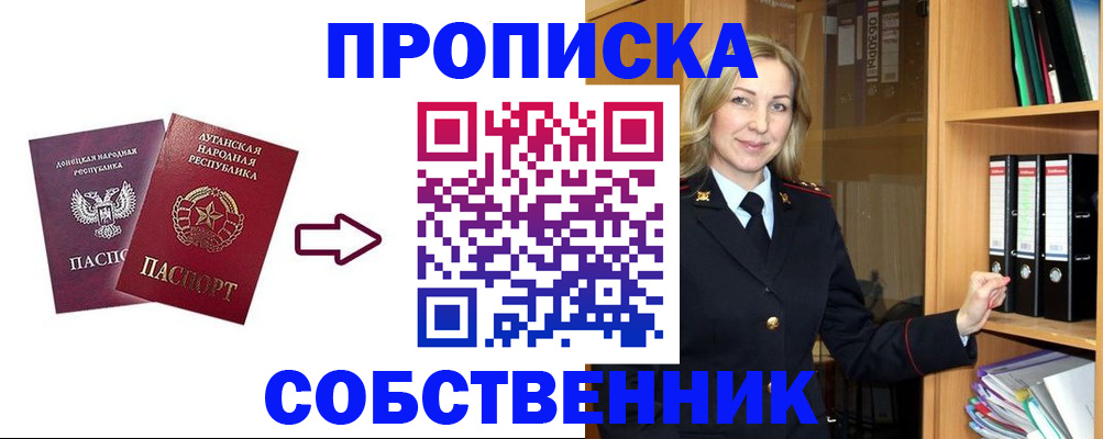 прописка поиск в Тольятти