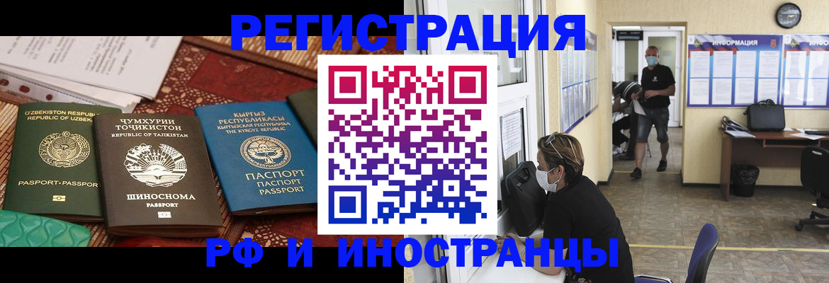 временная регистрация в квартире в Тольятти