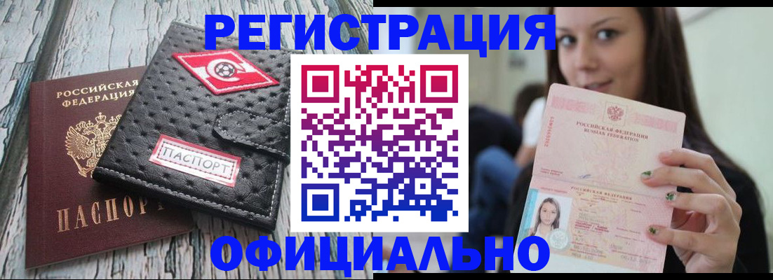 временная регистрация надежно в Тольятти